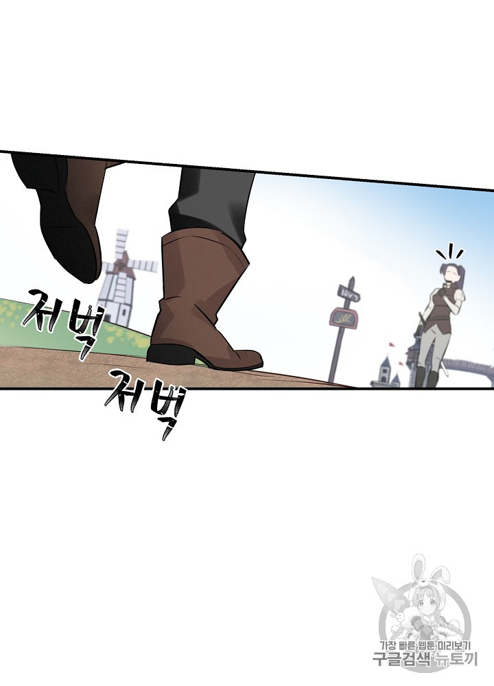 Leveling Up, By Only Eating! Ch.7 p115
