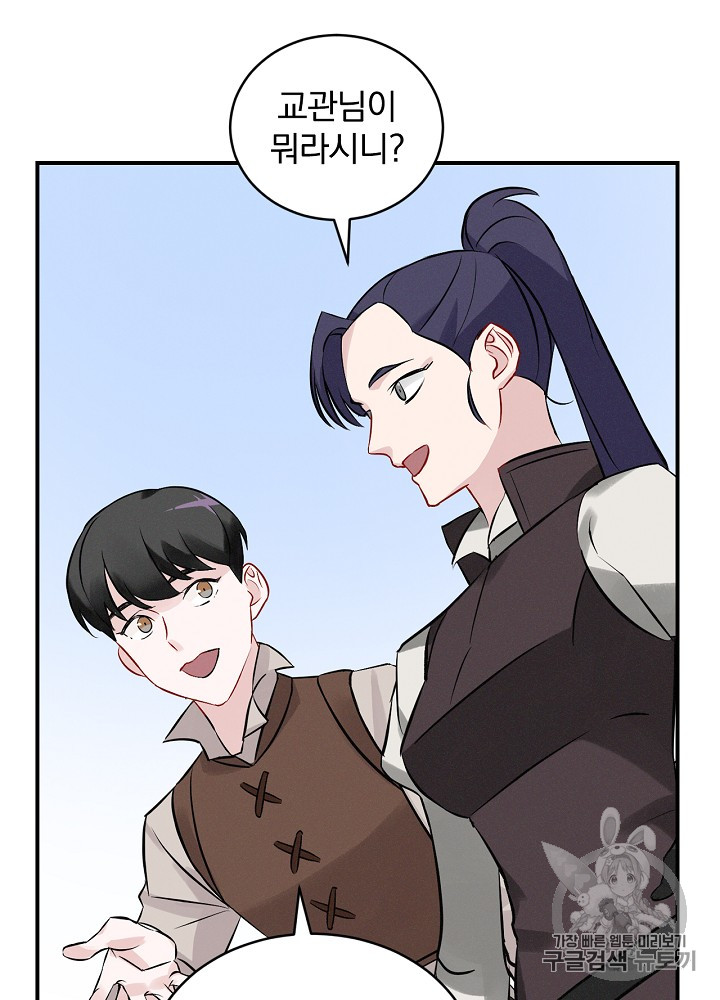 Leveling Up, By Only Eating! Ch.7 p116