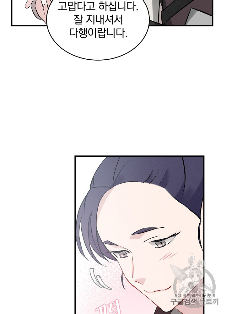 Leveling Up, By Only Eating! Ch.7 p117