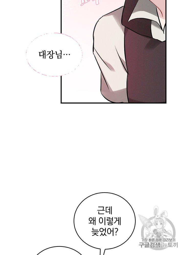 Leveling Up, By Only Eating! Ch.7 p118