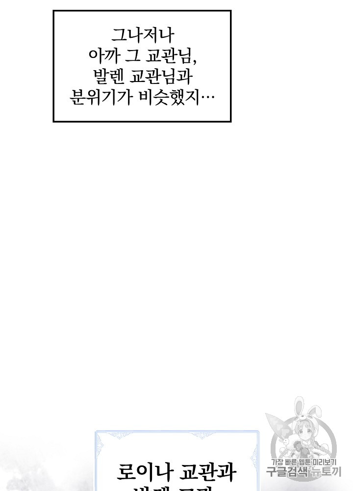 Leveling Up, By Only Eating! Ch.7 p25