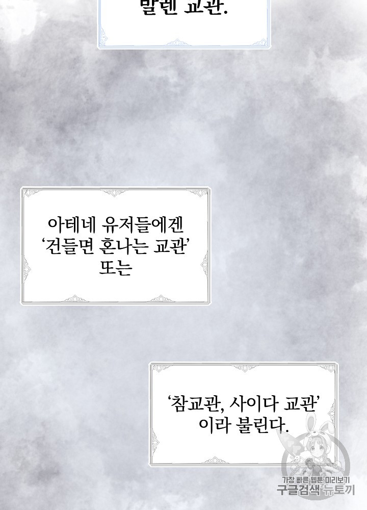 Leveling Up, By Only Eating! Ch.7 p26