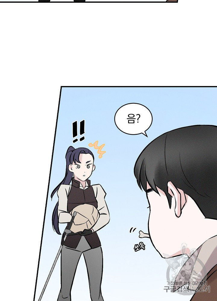 Leveling Up, By Only Eating! Ch.7 p29