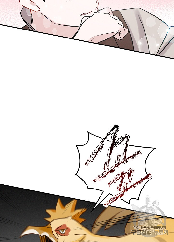 Leveling Up, By Only Eating! Ch.7 p3