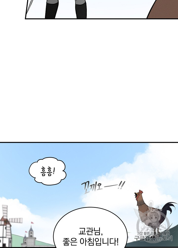 Leveling Up, By Only Eating! Ch.7 p30