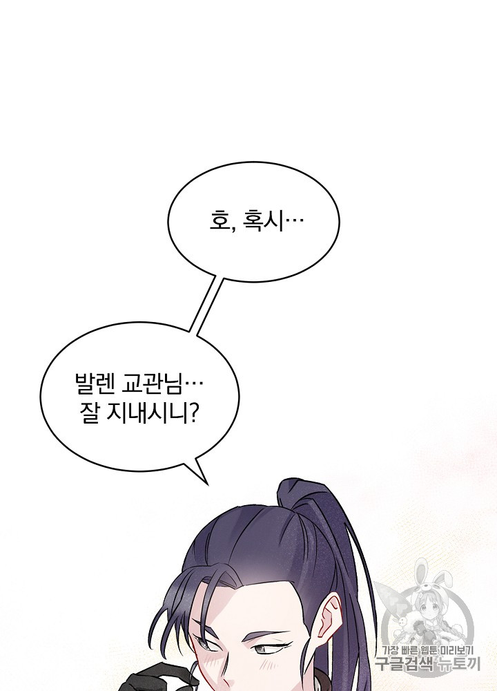 Leveling Up, By Only Eating! Ch.7 p35