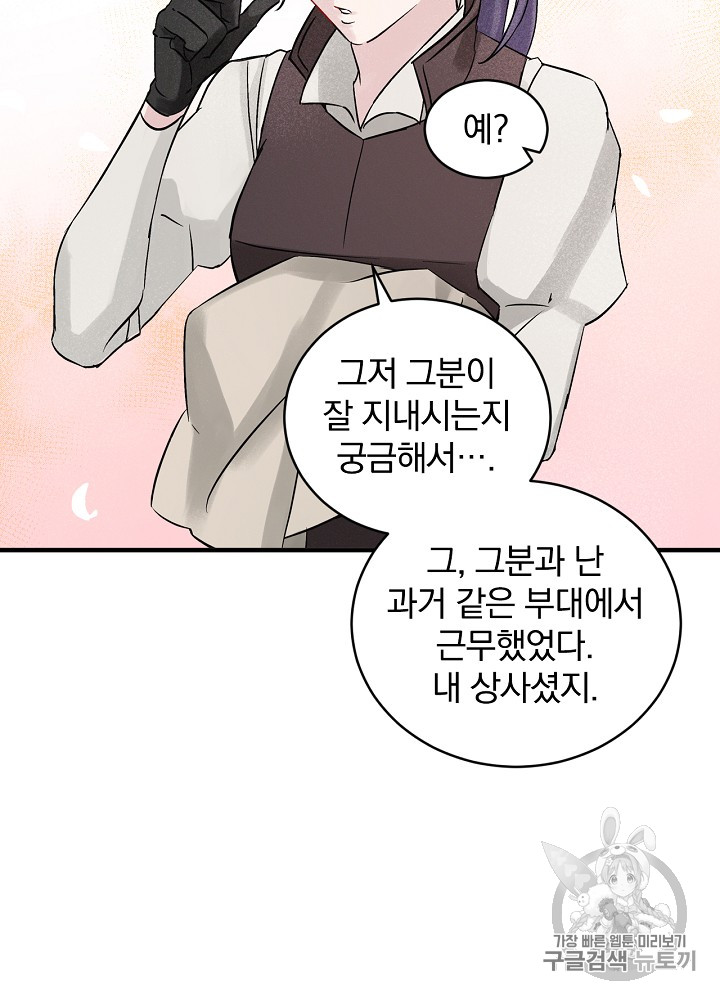 Leveling Up, By Only Eating! Ch.7 p36