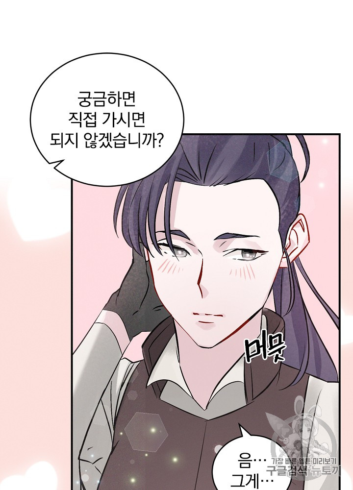 Leveling Up, By Only Eating! Ch.7 p37