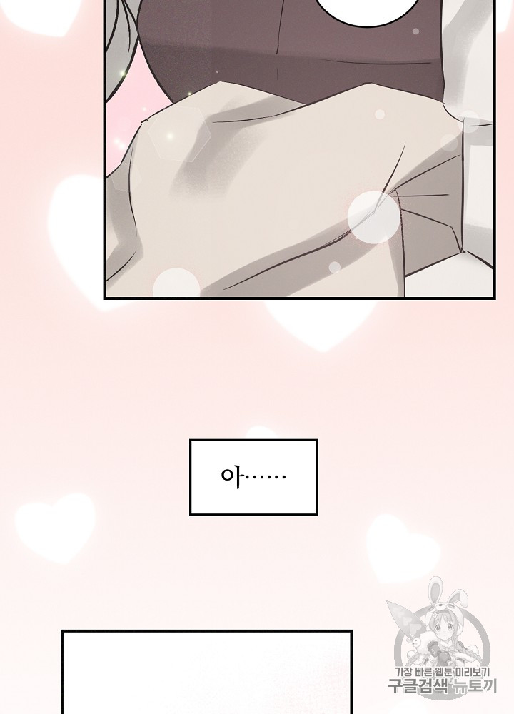 Leveling Up, By Only Eating! Ch.7 p38