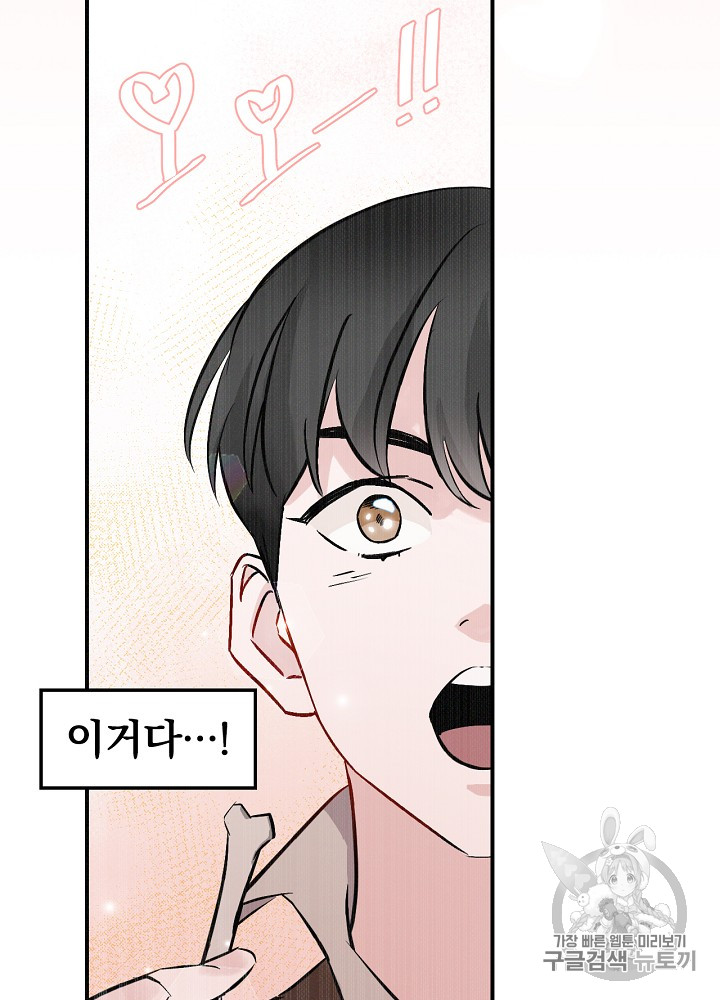 Leveling Up, By Only Eating! Ch.7 p39