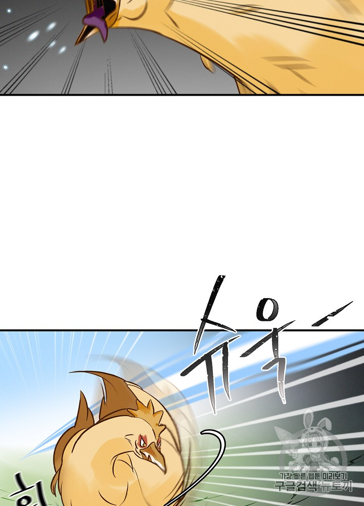 Leveling Up, By Only Eating! Ch.7 p4