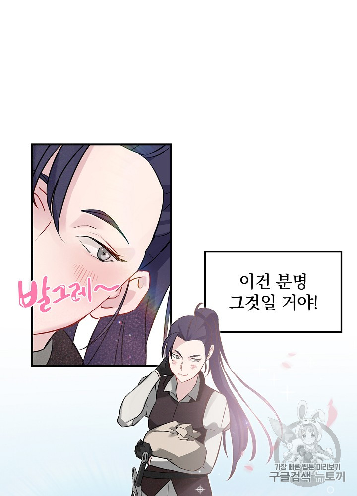 Leveling Up, By Only Eating! Ch.7 p41