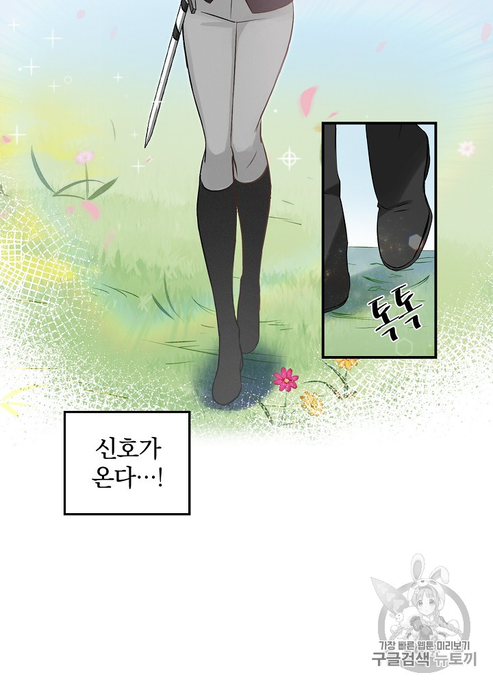 Leveling Up, By Only Eating! Ch.7 p42