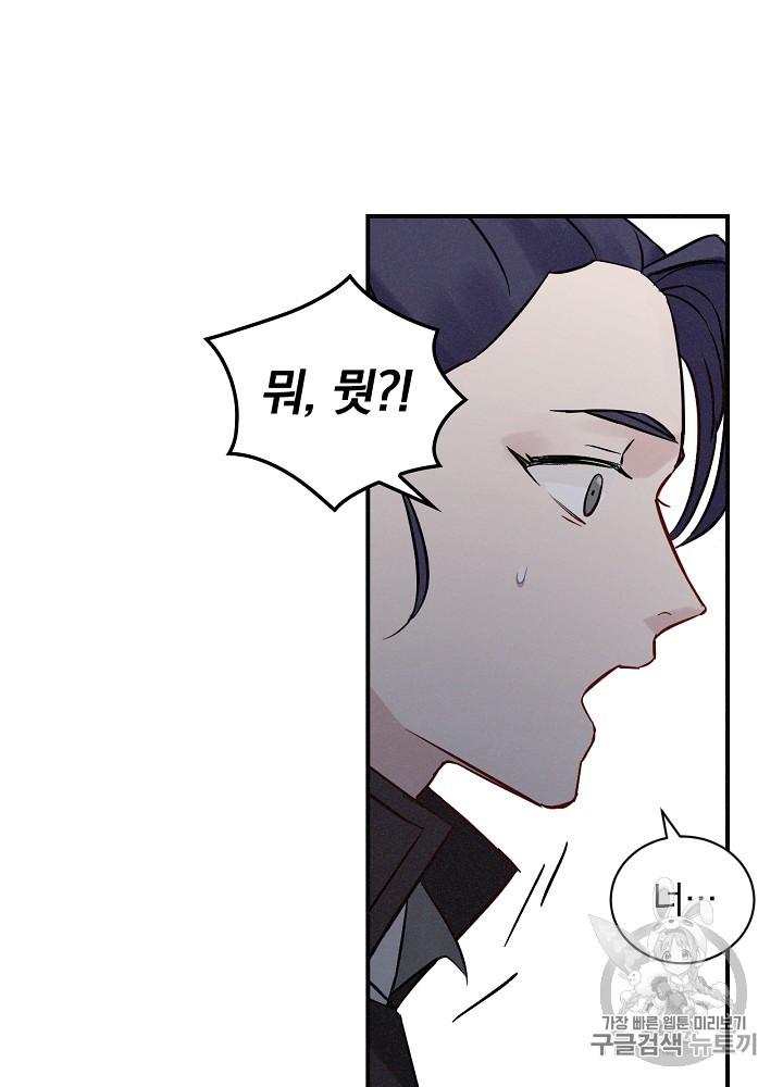 Leveling Up, By Only Eating! Ch.7 p45