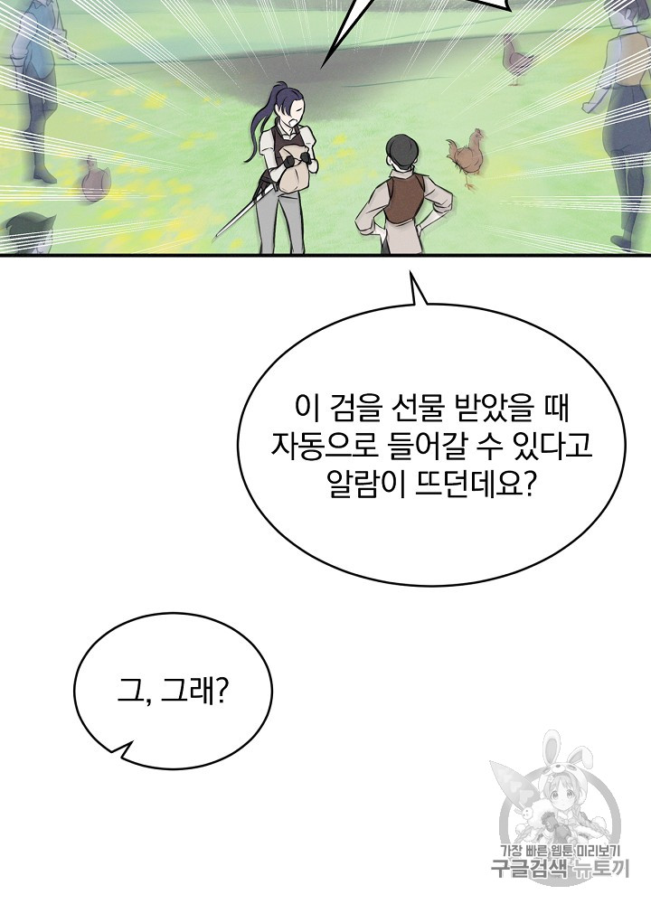 Leveling Up, By Only Eating! Ch.7 p47