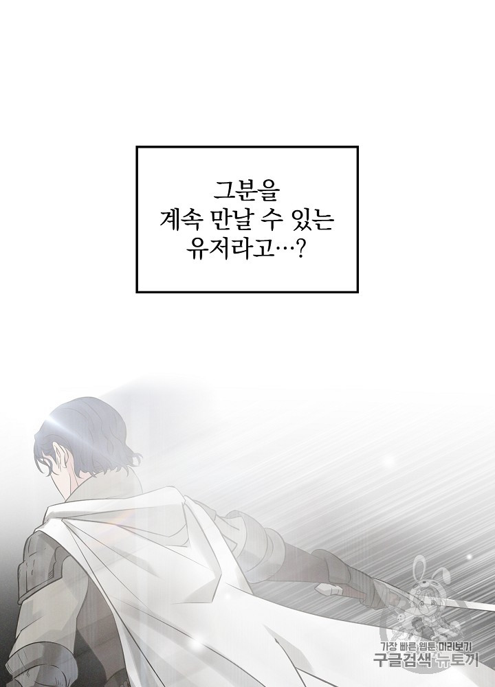Leveling Up, By Only Eating! Ch.7 p48