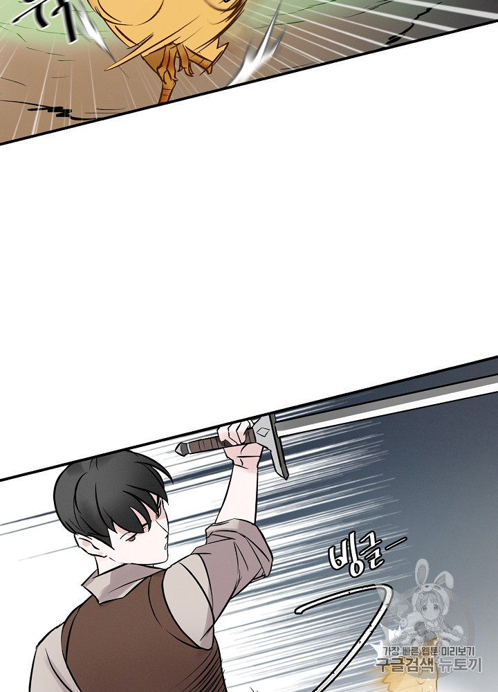 Leveling Up, By Only Eating! Ch.7 p5