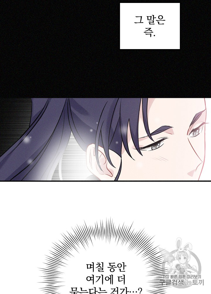 Leveling Up, By Only Eating! Ch.7 p50