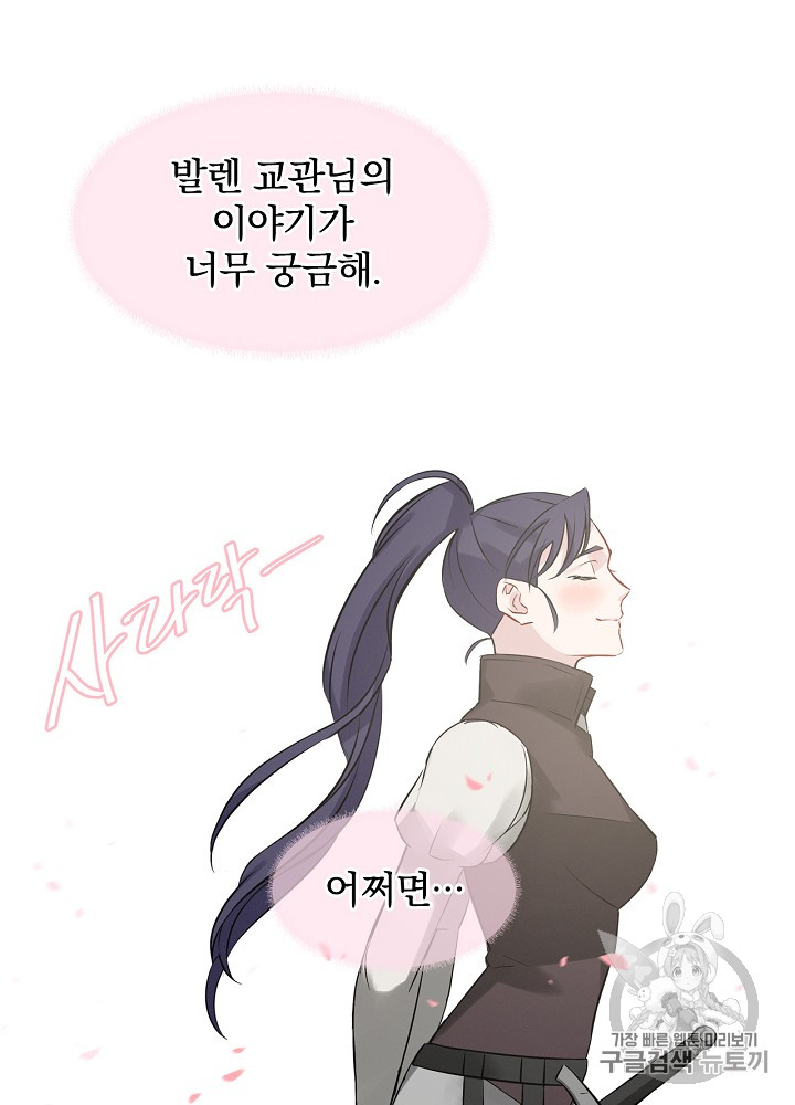 Leveling Up, By Only Eating! Ch.7 p53