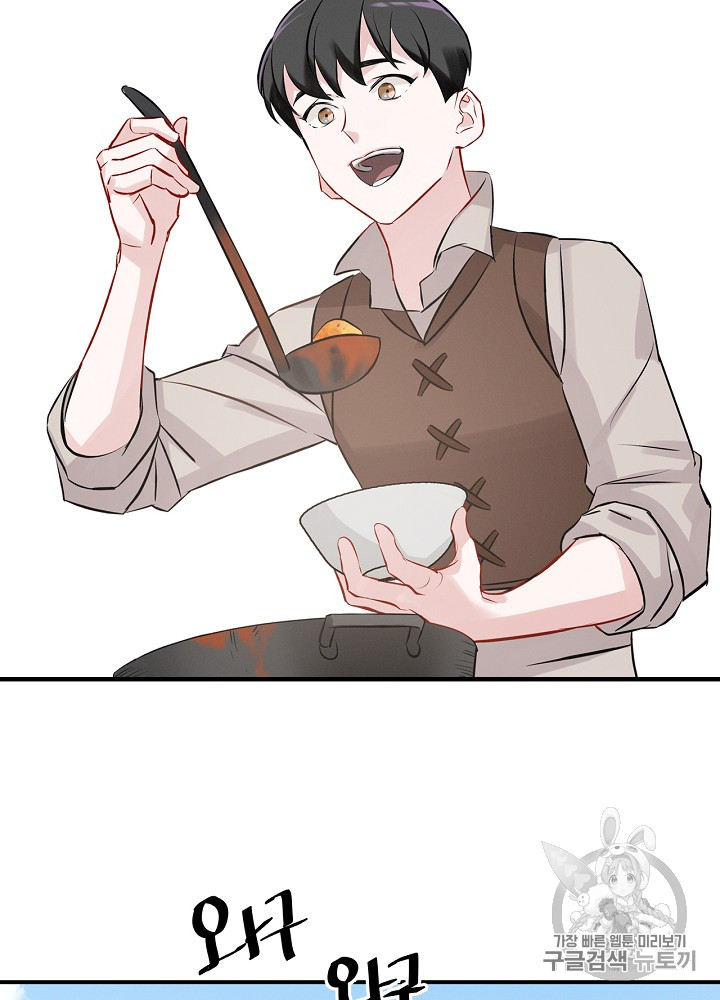 Leveling Up, By Only Eating! Ch.7 p58