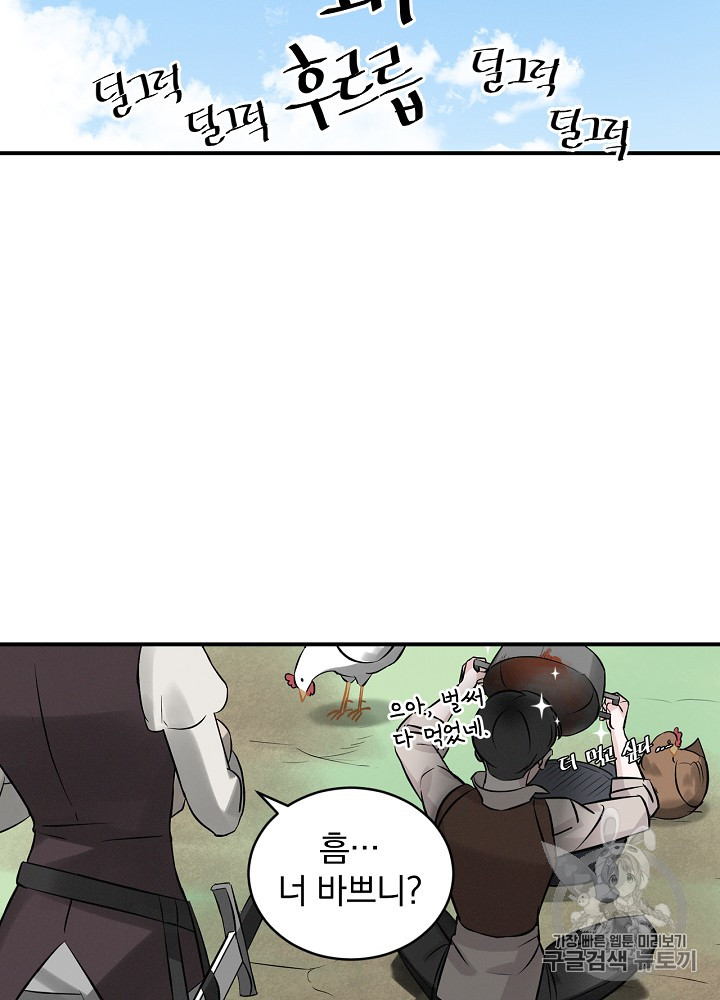 Leveling Up, By Only Eating! Ch.7 p59