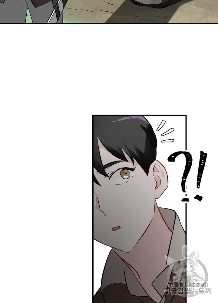 Leveling Up, By Only Eating! Ch.7 p60