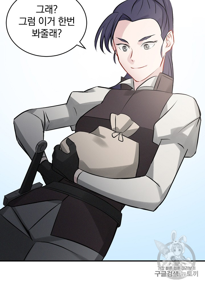 Leveling Up, By Only Eating! Ch.7 p62