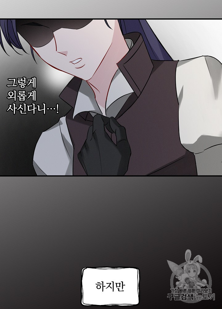 Leveling Up, By Only Eating! Ch.7 p71