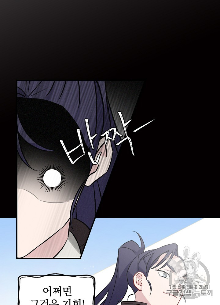 Leveling Up, By Only Eating! Ch.7 p72