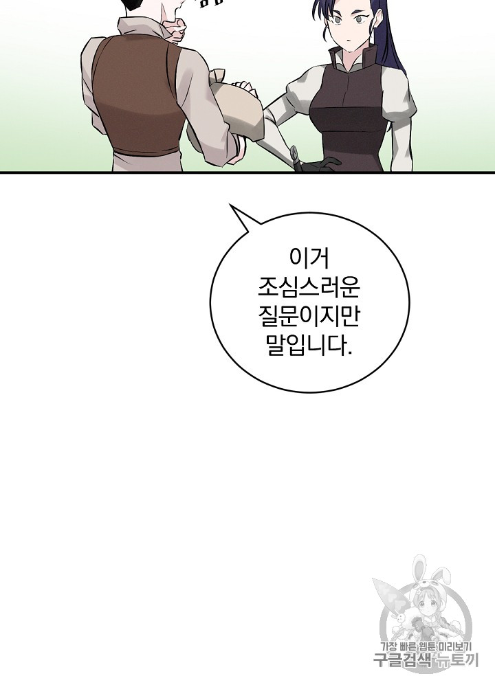 Leveling Up, By Only Eating! Ch.7 p75