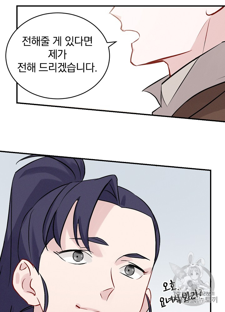 Leveling Up, By Only Eating! Ch.7 p76
