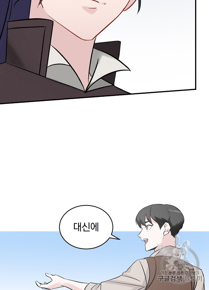 Leveling Up, By Only Eating! Ch.7 p77