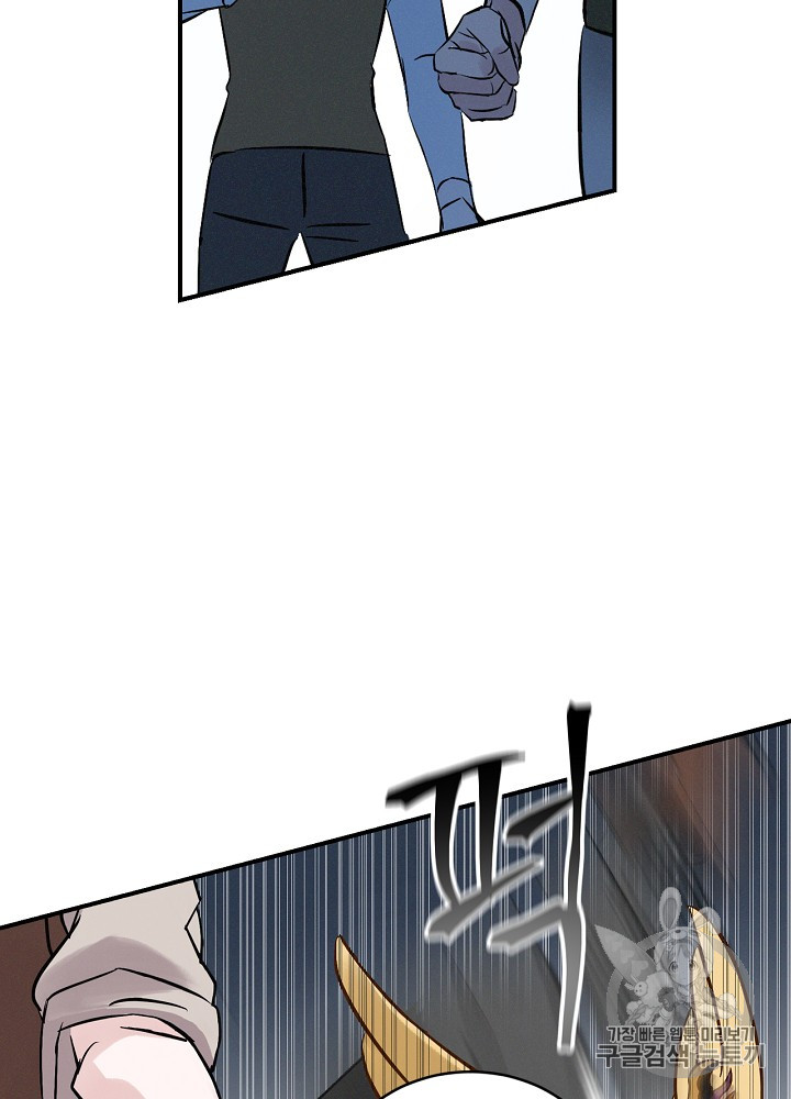 Leveling Up, By Only Eating! Ch.7 p8