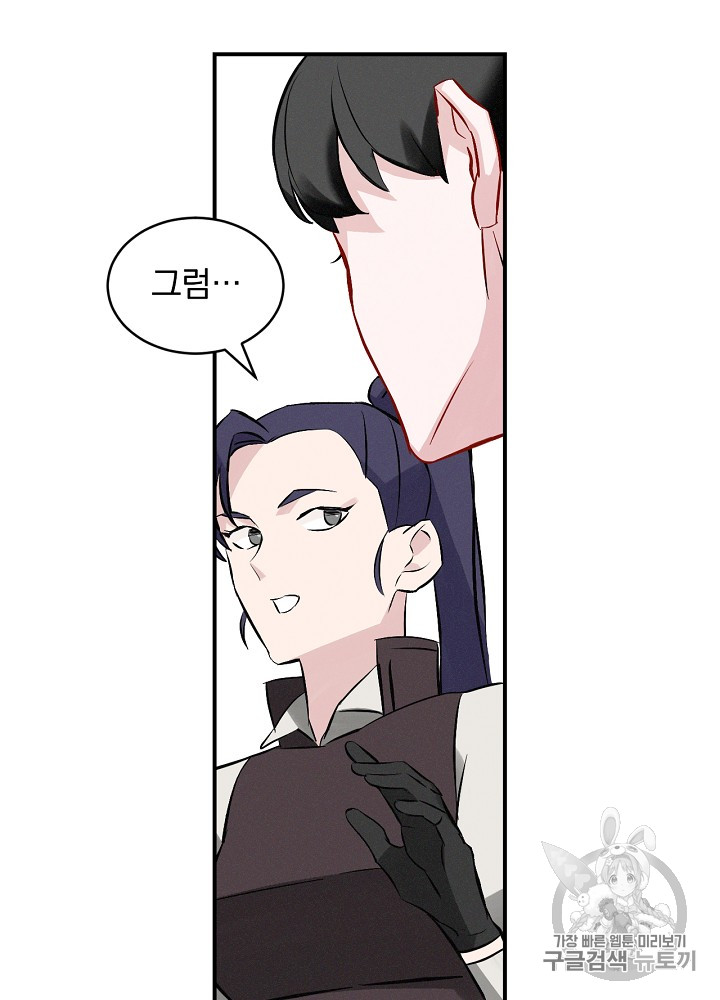 Leveling Up, By Only Eating! Ch.7 p80