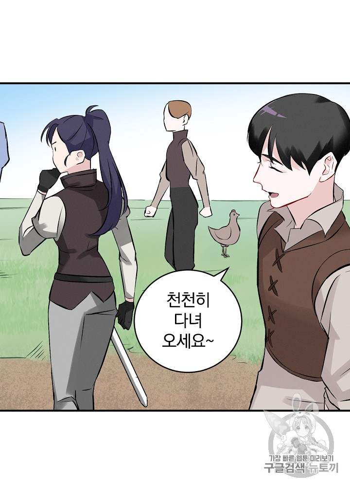 Leveling Up, By Only Eating! Ch.7 p82