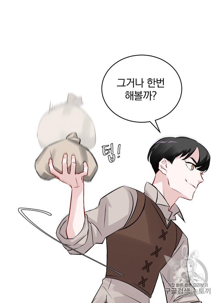 Leveling Up, By Only Eating! Ch.7 p84