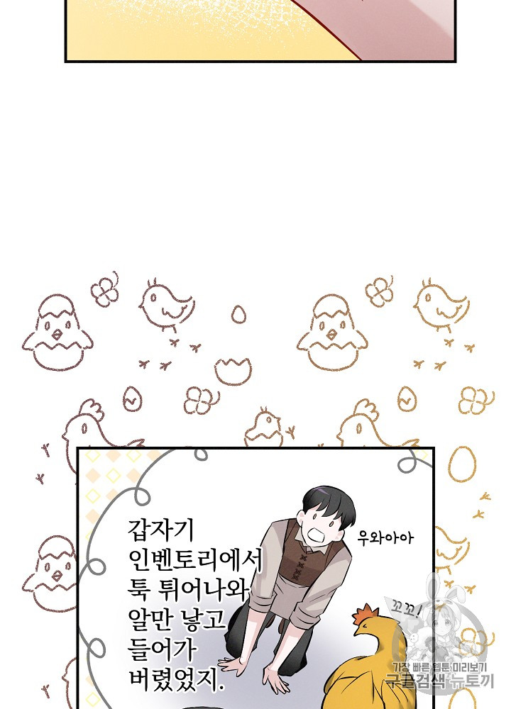 Leveling Up, By Only Eating! Ch.7 p88