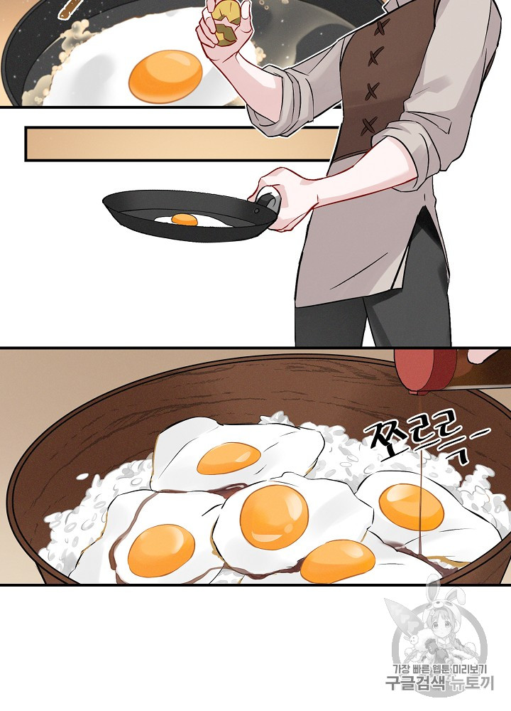 Leveling Up, By Only Eating! Ch.7 p90