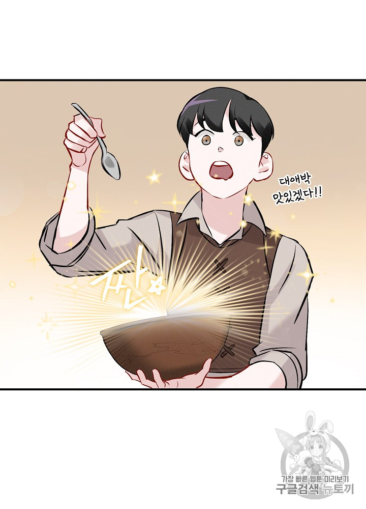 Leveling Up, By Only Eating! Ch.7 p92