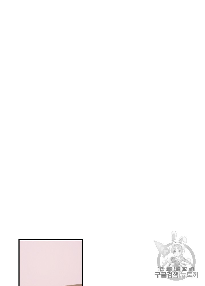 Leveling Up, By Only Eating! Ch.7 p96