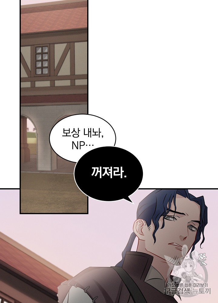 Leveling Up, By Only Eating! Ch.7 p97
