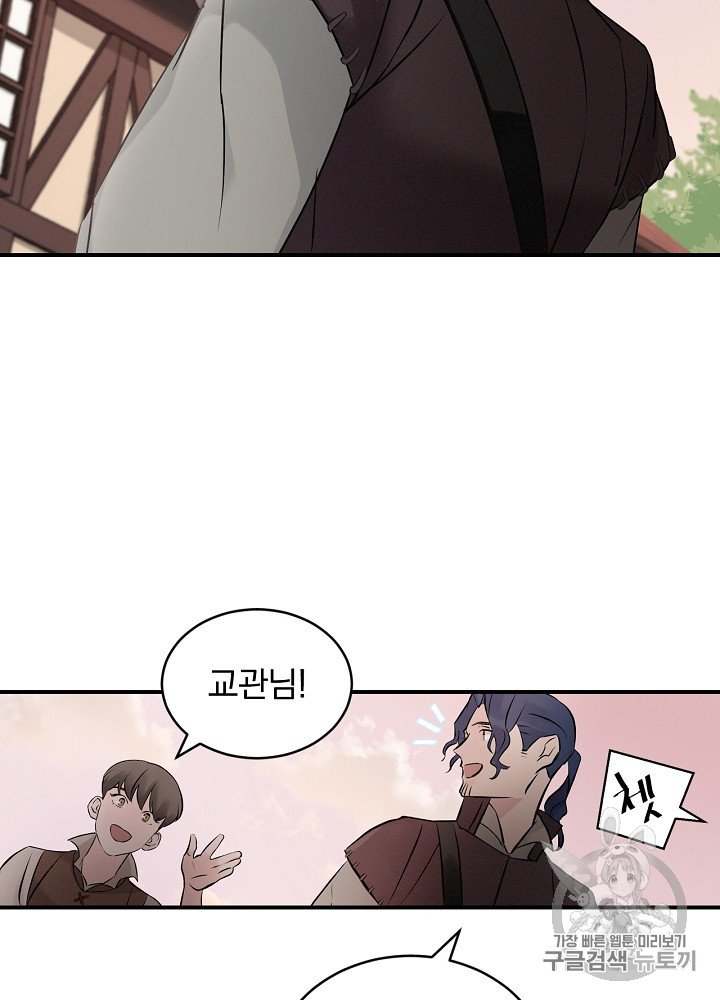 Leveling Up, By Only Eating! Ch.7 p98