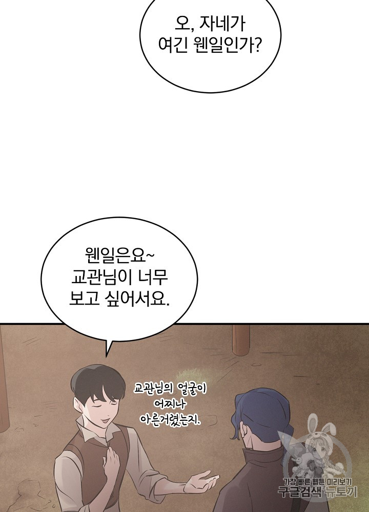 Leveling Up, By Only Eating! Ch.7 p99