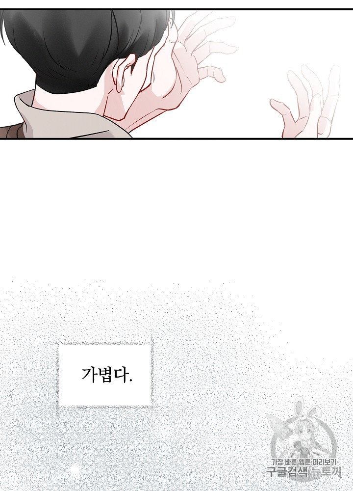 Leveling Up, By Only Eating! Ch.8 p15