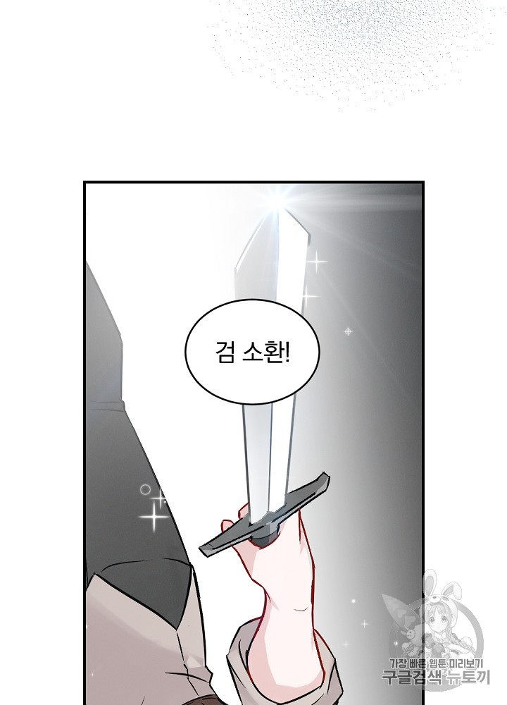 Leveling Up, By Only Eating! Ch.8 p17