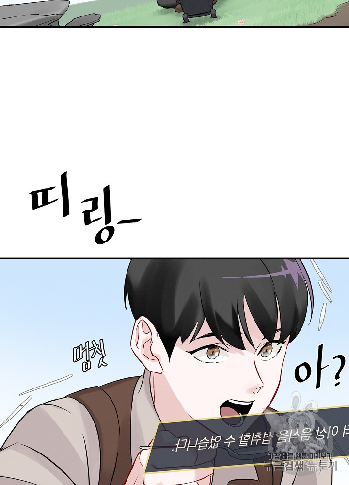 Leveling Up, By Only Eating! Ch.8 p2