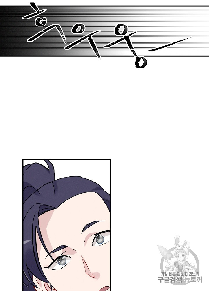 Leveling Up, By Only Eating! Ch.8 p23