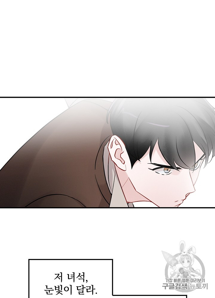 Leveling Up, By Only Eating! Ch.8 p26
