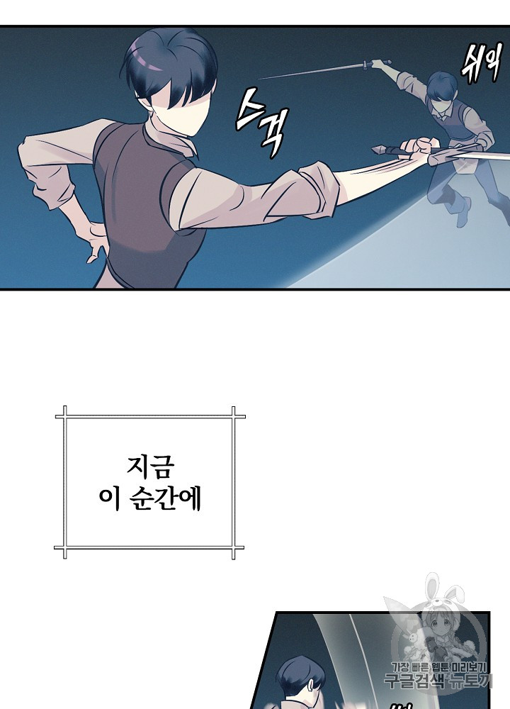 Leveling Up, By Only Eating! Ch.8 p28