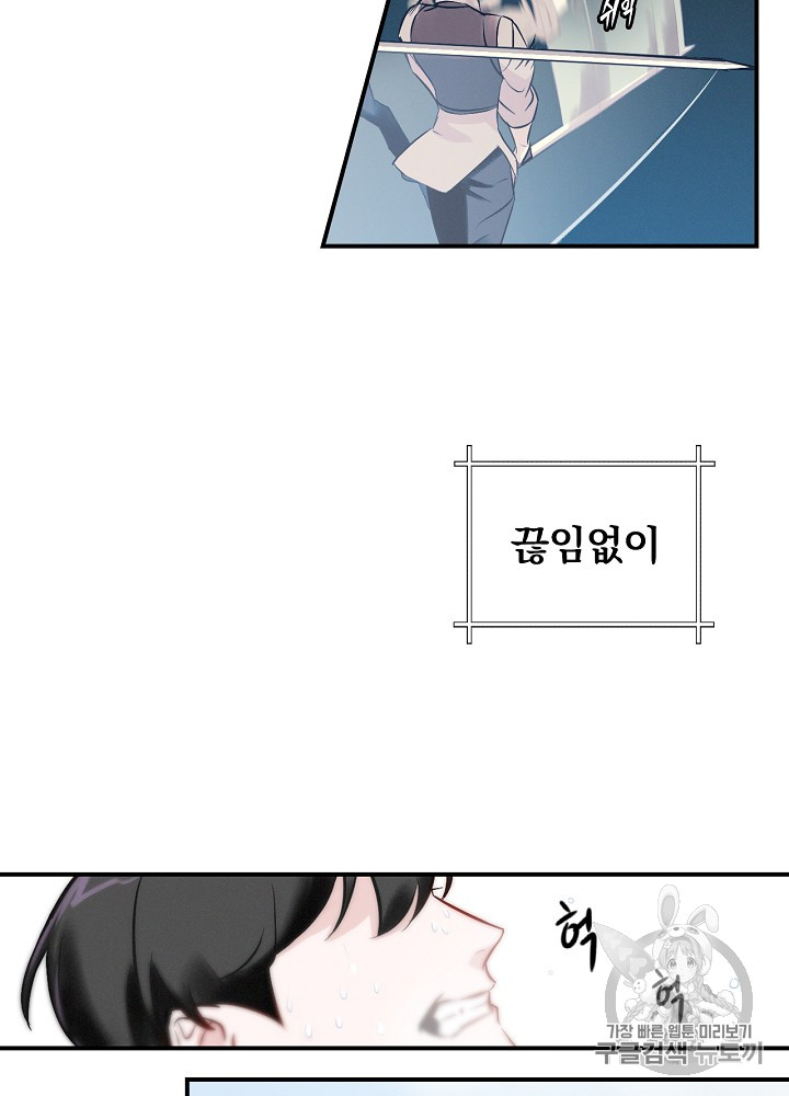 Leveling Up, By Only Eating! Ch.8 p29